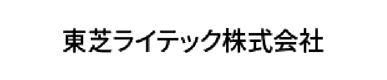 誘導灯器具（防災照明器具） | 東芝ライテック(株)